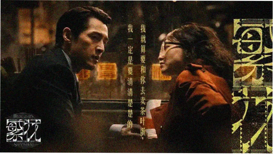 食物链韩剧电影主题横幅