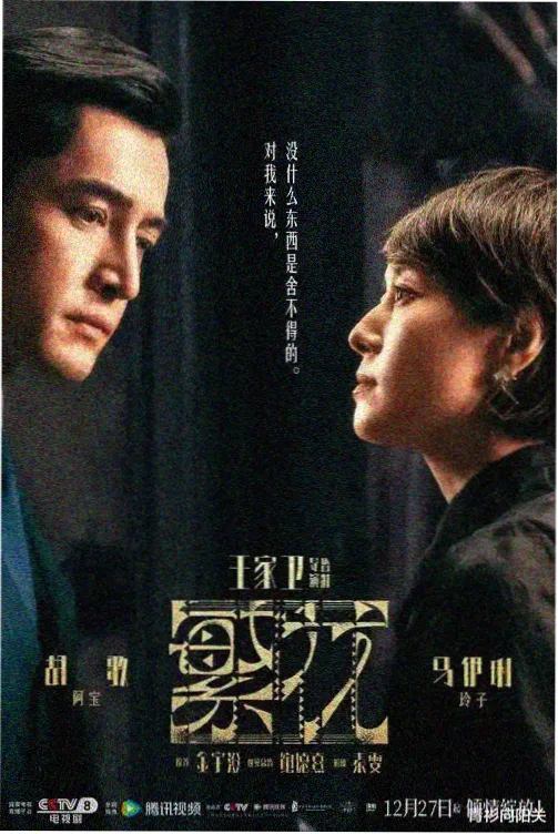 食物链韩剧电影人物关系图谱